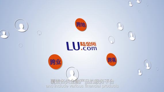 LU 陆金所公司宣传片