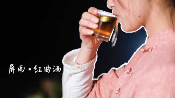 屏南特色美食-红曲酒