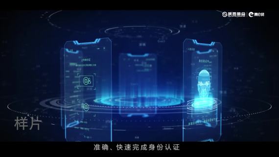 科技动画宣传