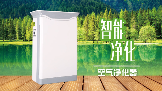 空气净化器网站宣传视频