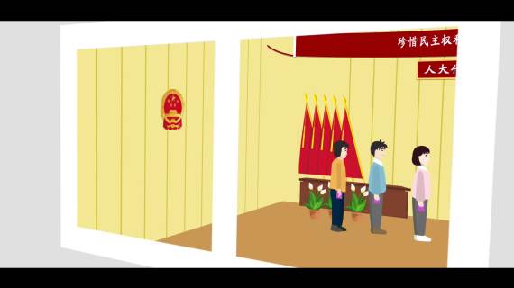 我与宪法