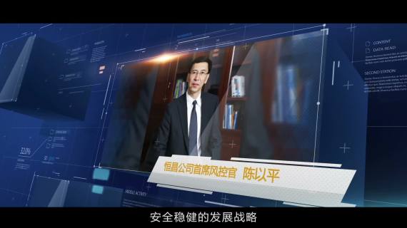 恒昌汇财最终成片