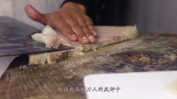一把刀的修行