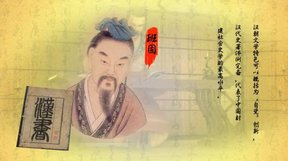 汉朝与中国