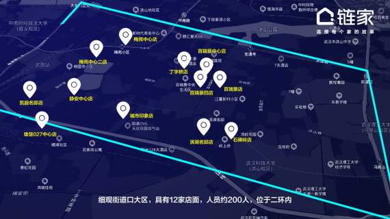 链家招聘视频