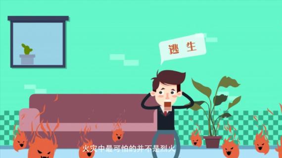 MG动画 《火灾猛于虎》公益短片