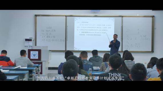 成都工业学院计算机工程学院