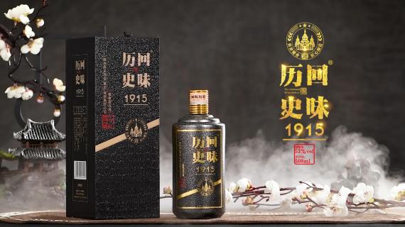 怀庄酒业《回味历史·1915》宣传视频