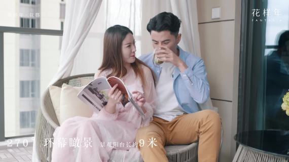 花样年房地产样板间宣传片