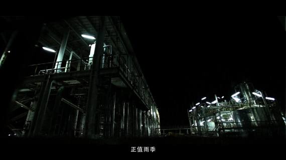 我们的能投化工