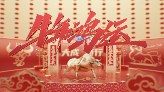 2021牛年新年ID