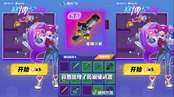 游戏类信息流广告作品