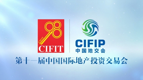 厦门地交会宣传片