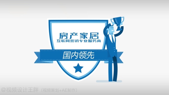 万润科技互联网产业MG动画宣传片