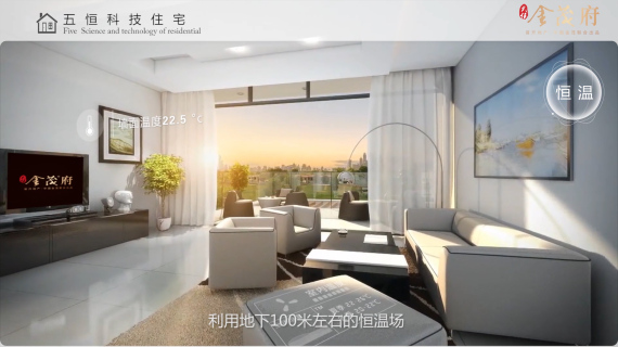 金茂府住宅篇