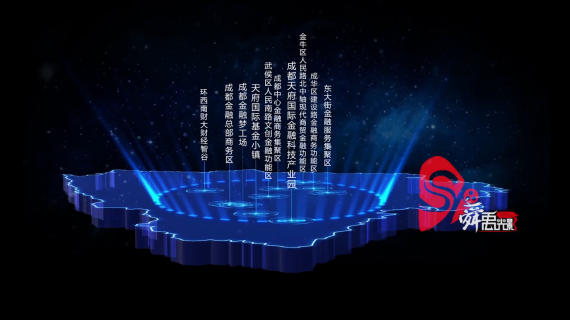 成都金博会全息影片