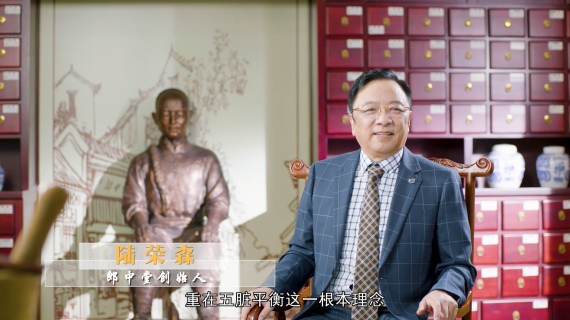 郎中堂企业宣传片