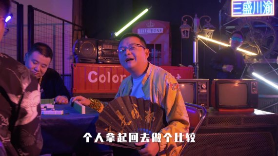 三盛川渝嘻哈说唱MV
