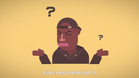 食品安全MG动画