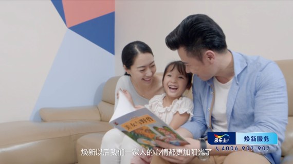 多乐士品牌焕新服务案例