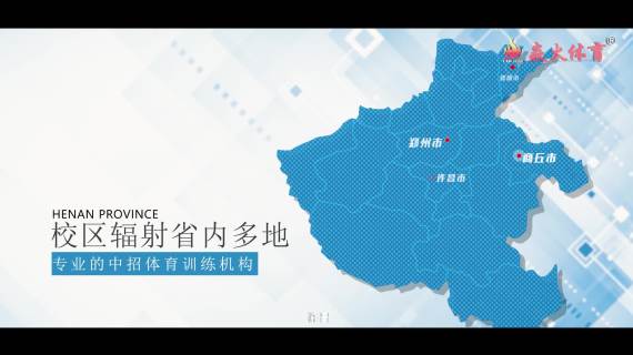 焱火体育宣传片成片