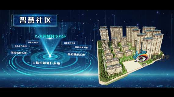 洛阳紫林观邸三维地产动画