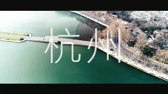 疫情下的杭州纪录片《等春天来》