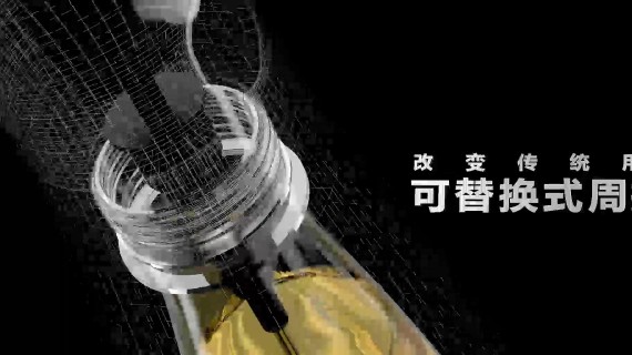 天鹅壶发布会-3D