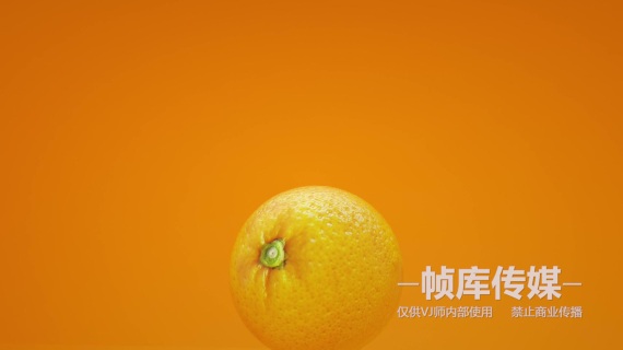 橙汁