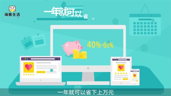 扁平化MG动画（APP介绍视频）