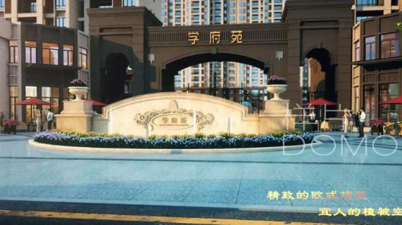 洪湖学府苑三维动画