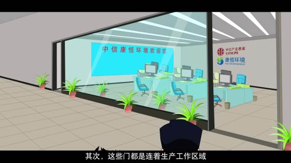 安全参观流程演示动画