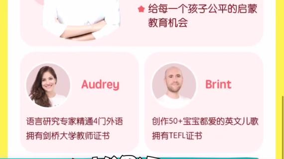 宝宝学英语短视频广告拍摄