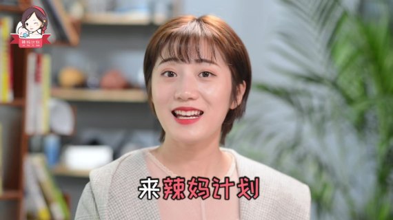 辣妈计划短视频广告拍摄