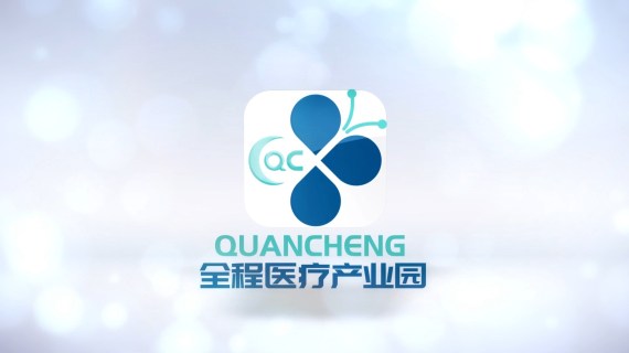 《企业宣传片》全程医疗