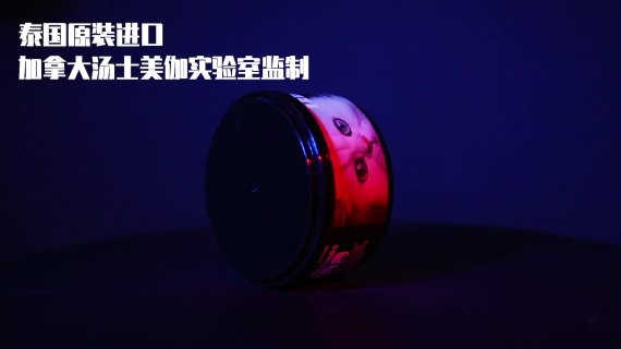 O系列小黑罐包装快闪