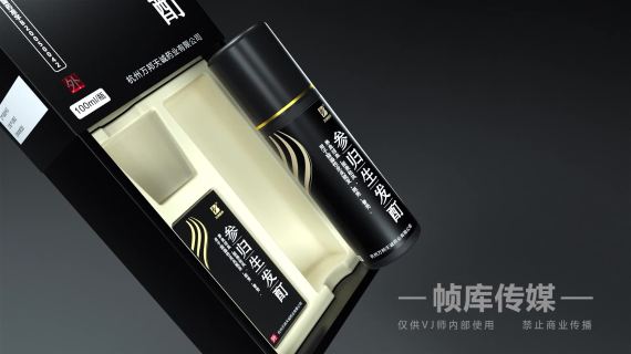 产品三维动画