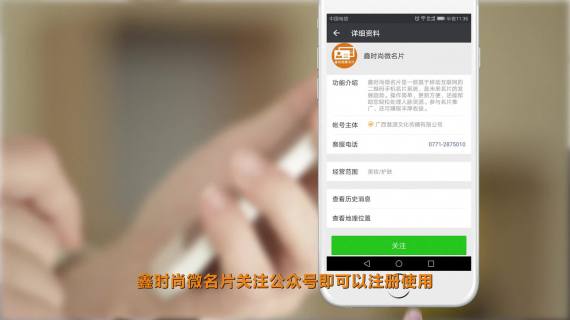 鑫时尚微名片宣传片
