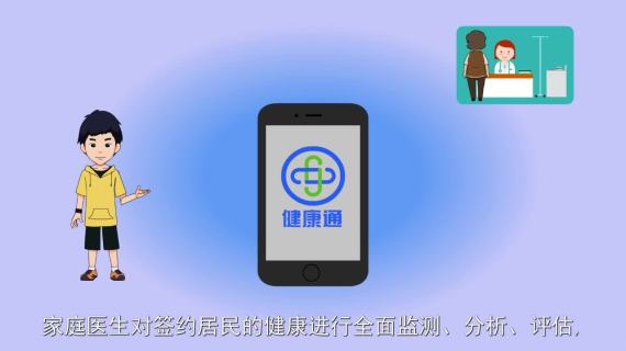 《东城区家庭医生》第1集《家医在身边》