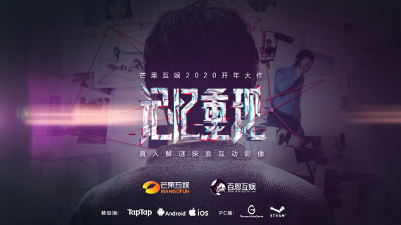 互动剧整套宣传片