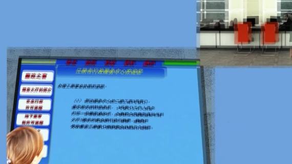 演示讲解类（三维演示）
