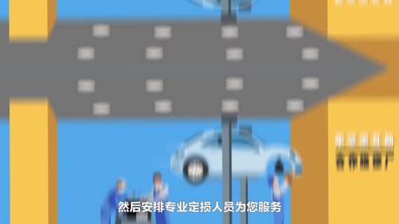 车享宝流程无水印