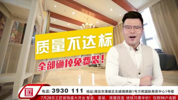 原创家装、家居、促销电视、电台类广告