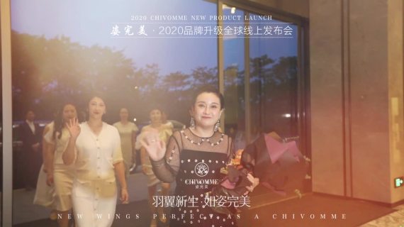 新品发布会快剪典礼晚会