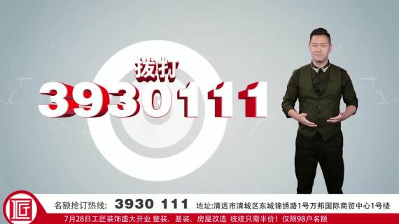 原创家装、家居、促销电视、电台类广告