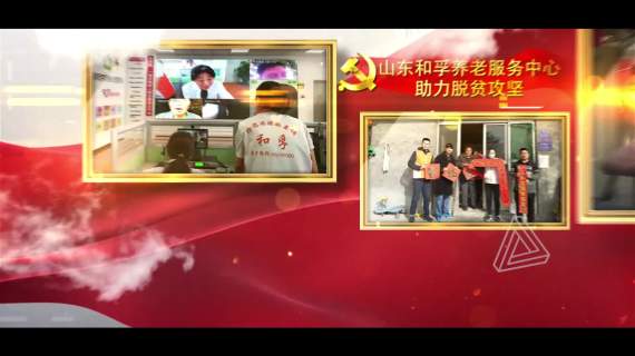 济南社工协会 我想对党说