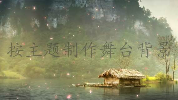 LED舞台背景
