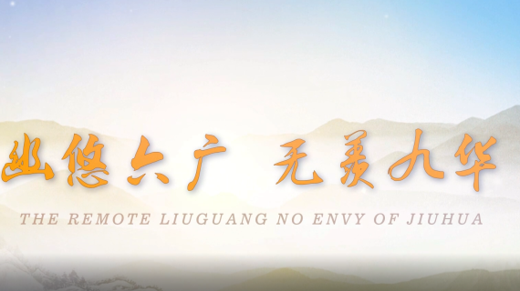 官方旅游推介宣传片片头特效