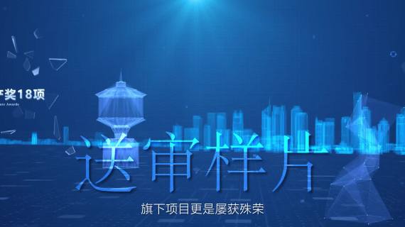 中海地产品牌片main0303