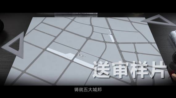 融创《春风十里》宣传片0120送审样片